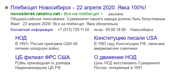 Рекламная компания в Яндекс.Директ Клин