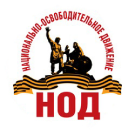 НОД в Клине